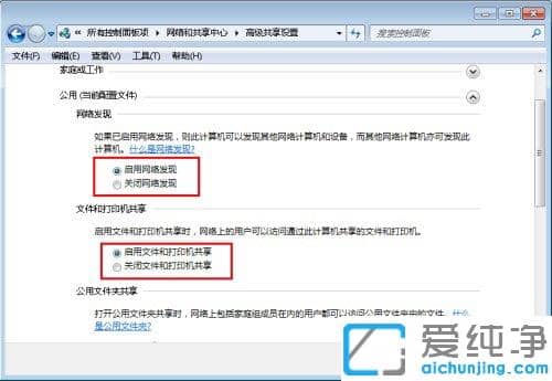 Win7´¿¾»°æÏµÍ³Ôõô¼ÓÈëWin10¼ÒÍ¥×é