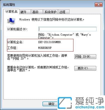 Win7´¿¾»°æÏµÍ³Ôõô¼ÓÈëWin10¼ÒÍ¥×é