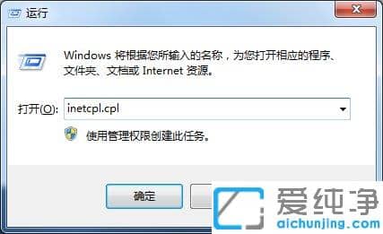 Win7纯净版下QQ输入法登入界面无法打开