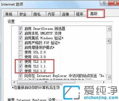 Win7纯净版下QQ输入法登入界面无法打开