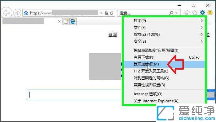 Win10纯净版64位怎么禁用或启用IE浏览器的加载项