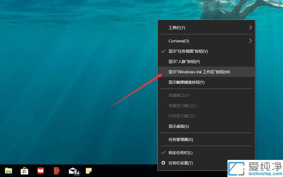 Win10纯净版系统怎么在桌面添加备忘录