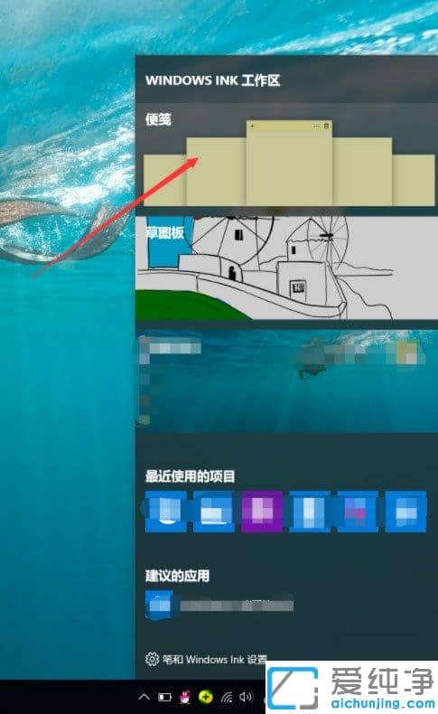 Win10纯净版系统怎么在桌面添加备忘录