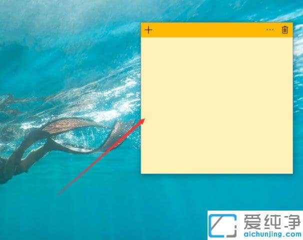 Win10纯净版系统怎么在桌面添加备忘录