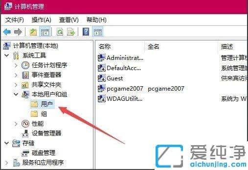 Win1064位纯净版系统开启Guest来宾账户的方法