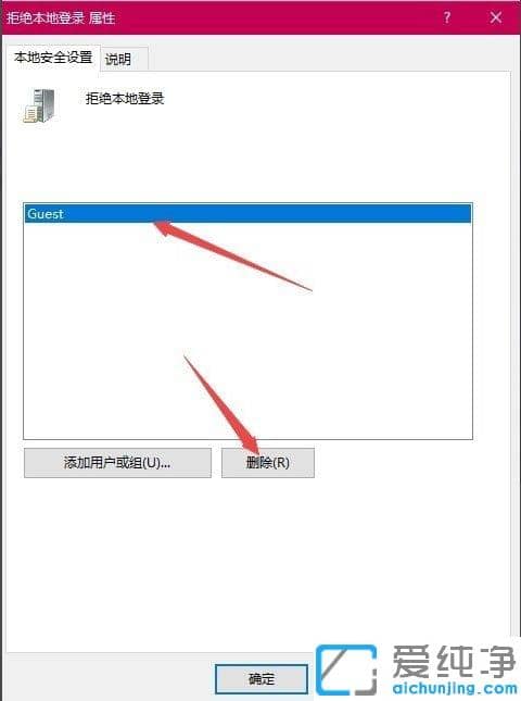 Win1064位纯净版系统开启Guest来宾账户的方法