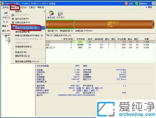 重装Win7纯净版时提示Press esc for recovery menu grub怎么解决