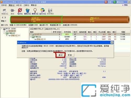 重装Win7纯净版时提示Press esc for recovery menu grub怎么解决