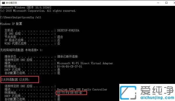 Win10纯净版64位系统如何修改mac地址