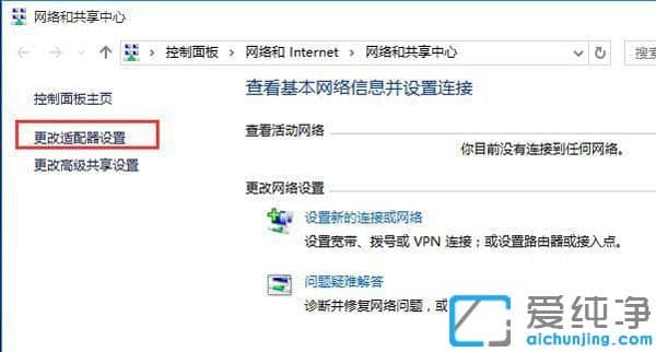 Win10纯净版64位系统如何修改mac地址