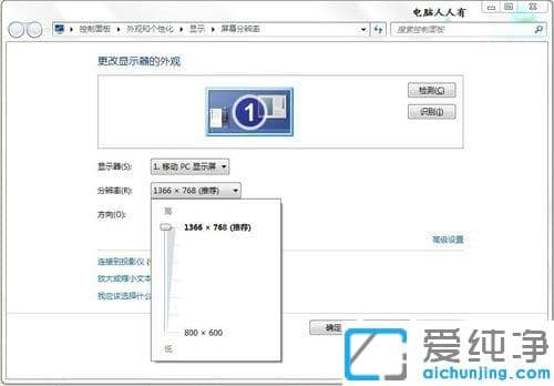 Win7´¿¾»°æÏµÍ³ÏÂÏÔʾÆ÷³¬³ö¹¤×÷ƵÂÊ·¶Î§Ôõô½â¾ö