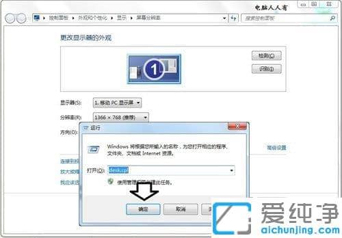 Win7´¿¾»°æÏµÍ³ÏÂÏÔʾÆ÷³¬³ö¹¤×÷ƵÂÊ·¶Î§Ôõô½â¾ö