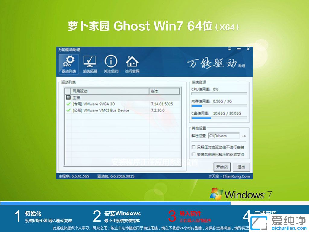 Win7纯净版64位系统下载推荐