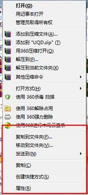 Win7纯净版右键菜单没有删除选项怎么办