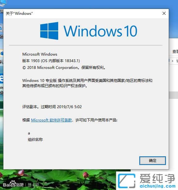 最新win10纯净版激活码