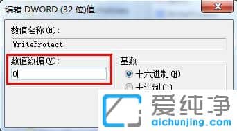Win7纯净版右键菜单没有删除选项怎么办