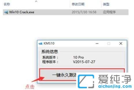 最新Win10纯净版64位破解激活码分享