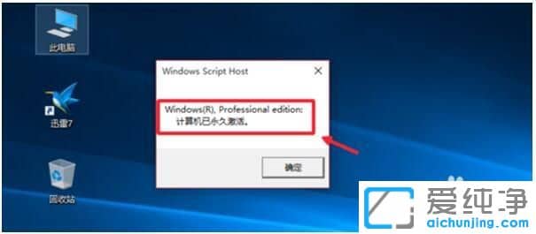 最新Win10纯净版64位破解激活码分享