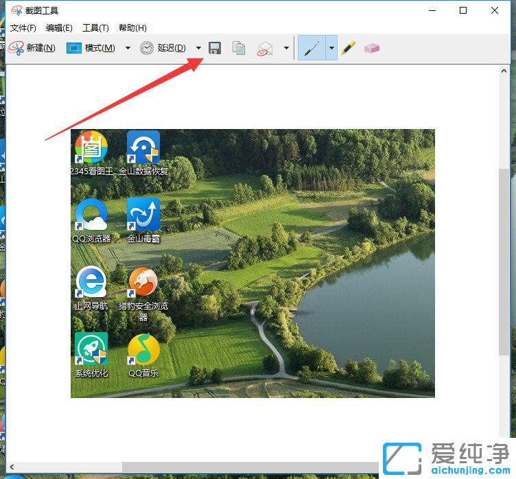 Win10纯净版自带截图工具snipping怎么用