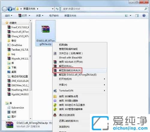 Win7������ϵͳ��ô�޸�d3d11.dll�ļ�