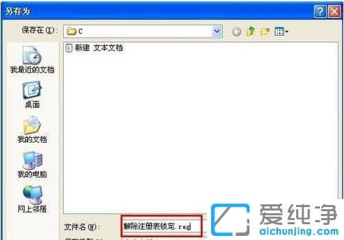 xp系统注册表被锁定了如何解锁-WindowsXP注册表解锁的方法
