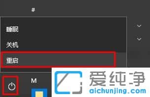 Win10纯净版64位系统怎么进入安全模式