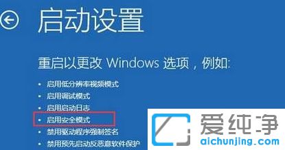 Win10纯净版64位系统怎么进入安全模式