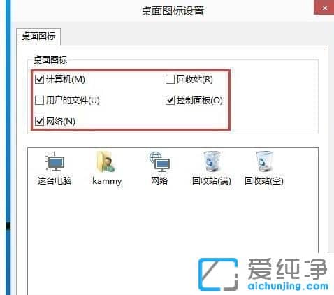 Win764位纯净版桌面网络图标不见了怎么恢复