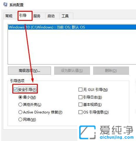 Win10纯净版64位系统怎么进入安全模式