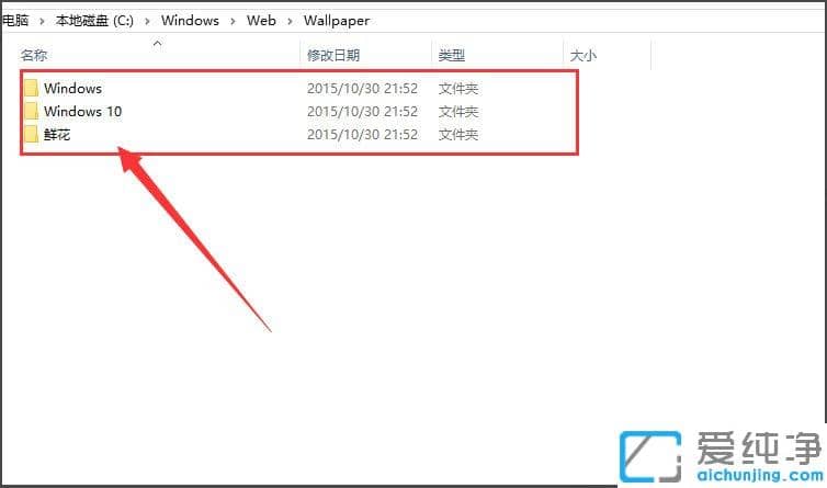 Win10自带的桌面背景在哪个文件夹