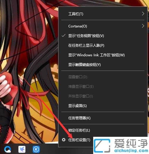 Win10纯净版64位系统下声音图标不见了怎么办