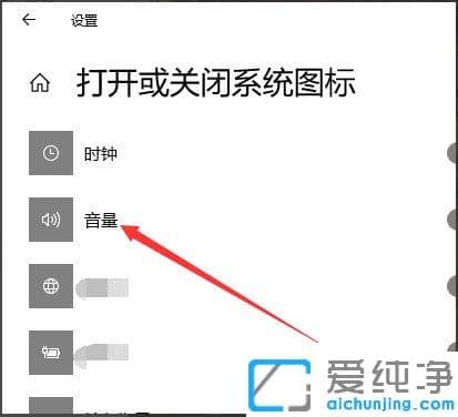 Win10纯净版64位系统下声音图标不见了怎么办