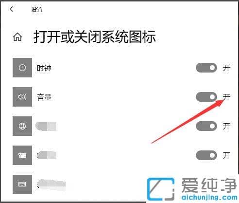 Win10纯净版64位系统下声音图标不见了怎么办