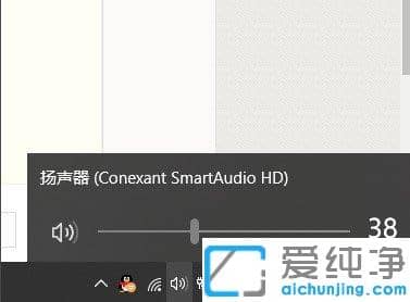 Win10纯净版64位系统下声音图标不见了怎么办