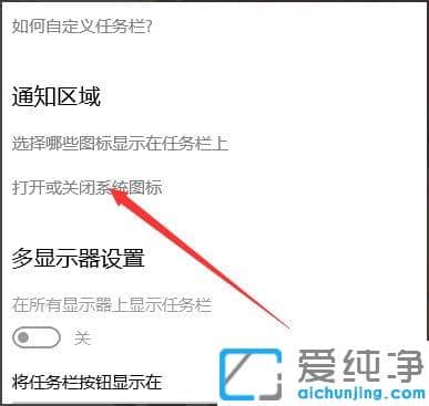 Win10纯净版64位系统下声音图标不见了怎么办