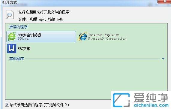 Win764位纯净版下怎么打开KDH文件