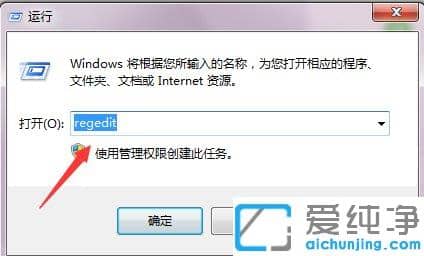 Win7纯净版系统下exe快捷方式打不开怎么办