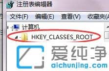Win7纯净版系统下exe快捷方式打不开怎么办