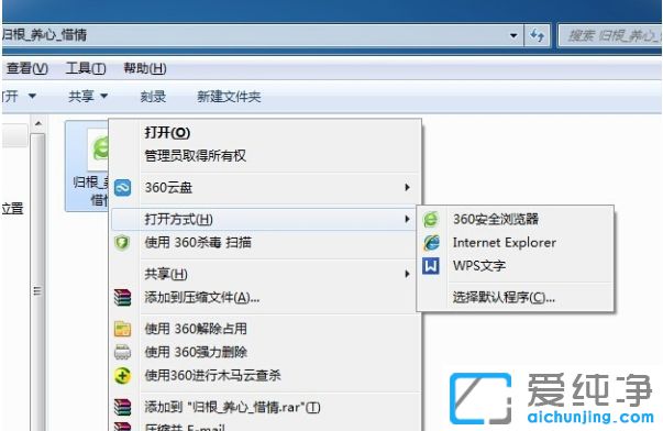 Win764位纯净版下怎么打开KDH文件