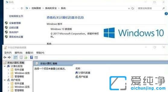 Win10¼ÒÍ¥°æÔõôÆôÓÃ×é²ßÂÔ±»