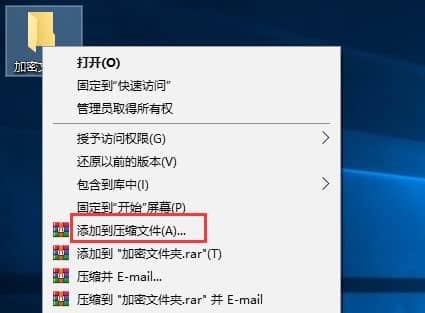 Win7纯净版怎么给文件夹设置密码