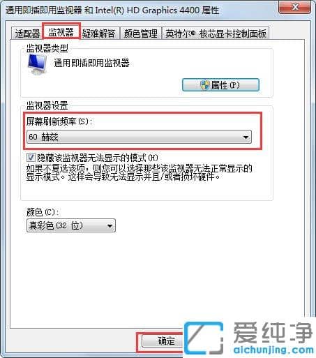Win7Ôõôµ÷ÕûÆÁĻˢÐÂÂÊ