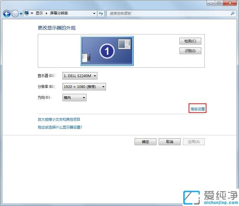 Win7Ôõôµ÷ÕûÆÁĻˢÐÂÂÊ