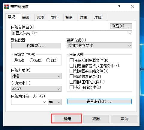 Win7纯净版怎么给文件夹设置密码