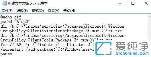 Win10¼ÒÍ¥°æÔõôÆôÓÃ×é²ßÂÔ±»