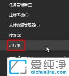 WIn10纯净版如何禁止修改系统时间
