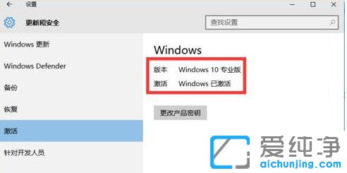 Win10官方镜像系统怎么激活