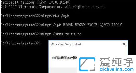 Win10官方镜像系统怎么激活