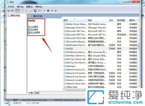 Win7系统提示无法连接本地数据库怎么办