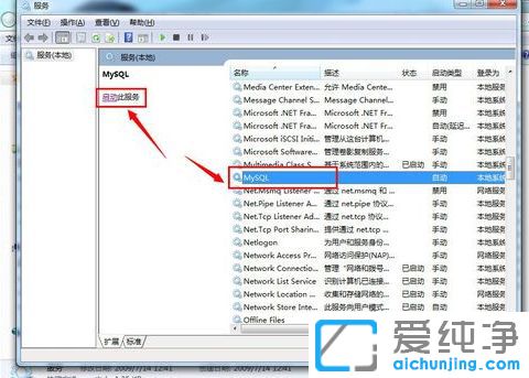 Win7系统提示无法连接本地数据库怎么办